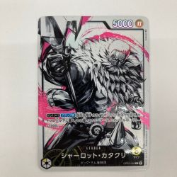 ■■  ワンピースガードゲーム OP03-099 シャーロットカタクリ Bランク