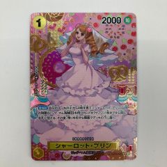   ワンピースカードゲーム シャーロット・プリン SP Bランク