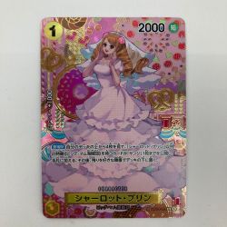 ■■  ワンピースカードゲーム シャーロット・プリン SP Bランク