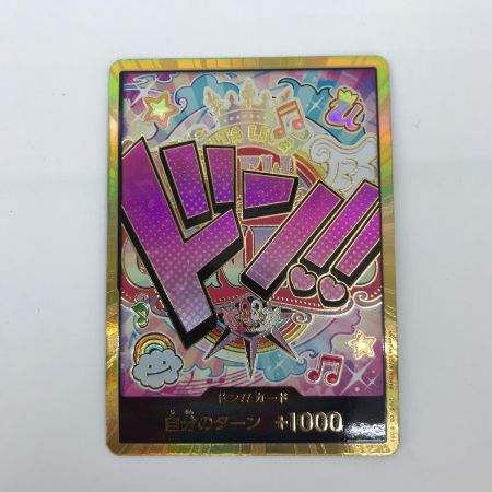   ワンピースカードゲーム DON/CARD/38H2 ウタ ドンカード パラレル 金枠