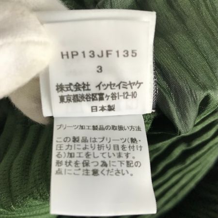  ISSEY MIYAKE イッセイミヤケ HOMME PLISSE × ISSEY MIYAKE オムプリッセ イッセイミヤケ プリーツパンツ サイズ2 HP13JF135 グリーン