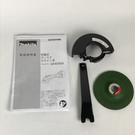  MAKITA マキタ 充電式ディスクグラインダ 100mm GA404DZN