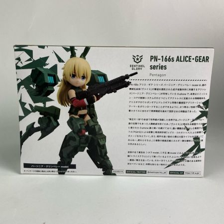  メガハウス デスクトップアーミー VOL.47 バージニア・グリンベレー PN-166s アリス・ギア・アイギス