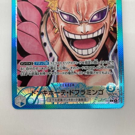   ワンピースカード OP01-060 ドンキホーテ・ドフラミンゴ L パラレル