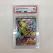 ポケモンカード 091/071 ナンジャモ SR PSA9｜中古｜なんでもリサイクルビッグバン