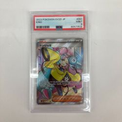 ■■  ポケモンカード 091/071 ナンジャモ SR PSA9 Bランク