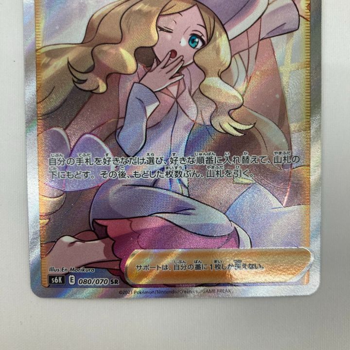 ポケモンカード 080/070 カトレア SR｜中古｜なんでもリサイクルビッグバン