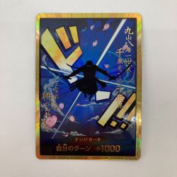 ■■  ワンピースカード 65H2 金枠)ドン!!カード(ゾロ) Bランク