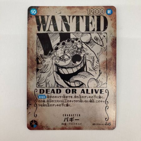   ワンピースカード OP09-051 バギー パラレル 手配書