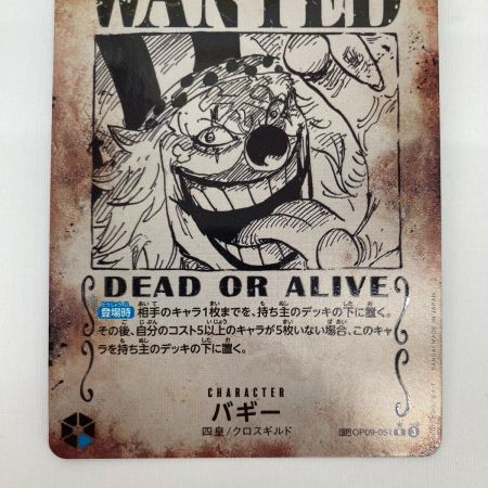   ワンピースカード OP09-051 バギー パラレル 手配書