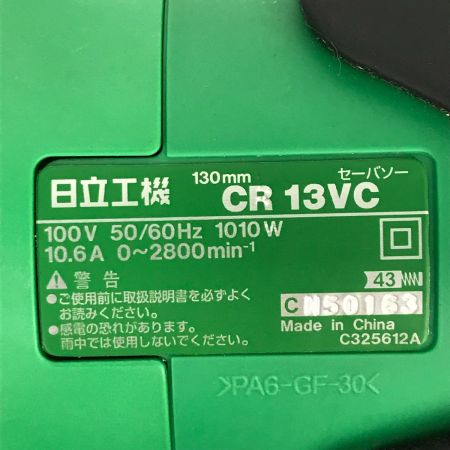  HITACHI 日立 電子セーバソー CR13VC グリーン