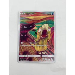 ■■  ポケモンカード ムンクコダック 286/SM-P ムンク展 プロモ Bランク