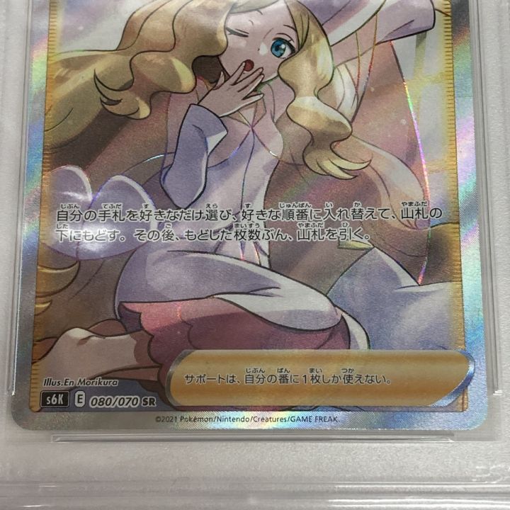 トレカ ポケモンカード s6K 080/070 SR カトレア PSA9｜中古｜なんでもリサイクルビッグバン