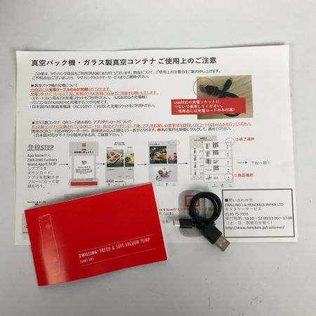  ツヴィリング TWILLING 真空ガラスコンテナ 3Pセット 真空ポンプ 1個 保存容器 未使用品