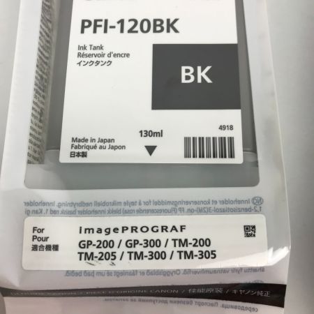  CANON キャノン インクカートリッジ セット PFI-120