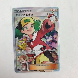 ■■  ポケモンカード 077/066 モノマネむすめ SR SM6b Bランク