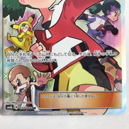   ポケモンカード 077/066 モノマネむすめ SR SM6b