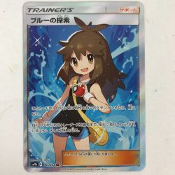 ■■  ポケモンカード 061/054 ブルーの探検 SR アクリルフレーム付 Bランク