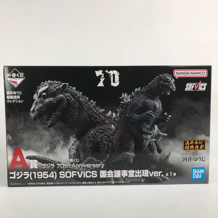   一番くじ A賞 70th ゴジラ (1954) SOFVICS 国会議事堂出現ver 未開封品