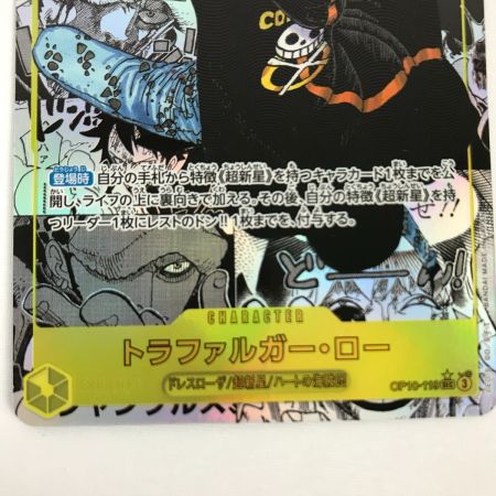   ワンピース トラファルガー・ロー 王族の血統 コミパラ OP10-119 SEC