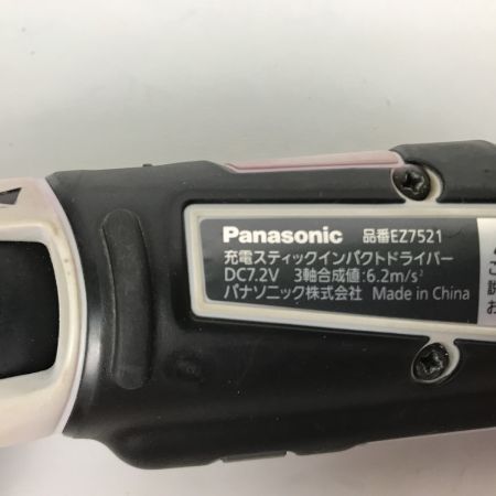  Panasonic パナソニック 充電スティックインパクトドライバー 充電器・充電池2個・ケース付 EZ-7521X