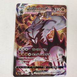 ■■  ポケモンカード 085/070 いちげきウーラオスvmax HR  Aランク