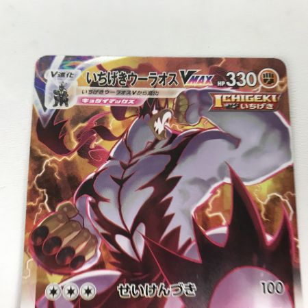   ポケモンカード 085/070 いちげきウーラオスvmax HR 