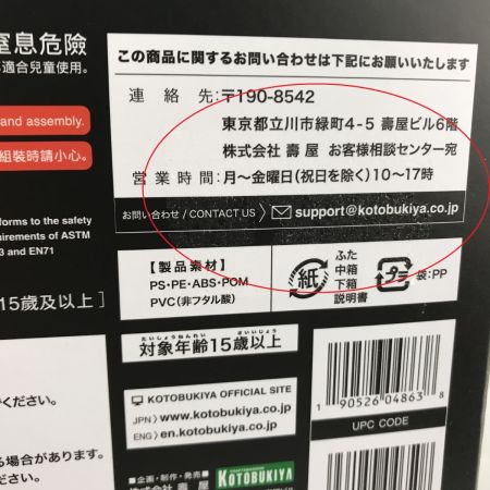   アルシア アナザーカラー with FGM148タイプ 対戦車ミサイル 島田フミカネ ART WORKS II