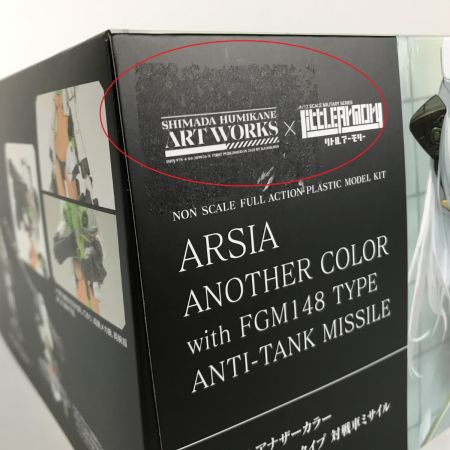   アルシア アナザーカラー with FGM148タイプ 対戦車ミサイル 島田フミカネ ART WORKS II