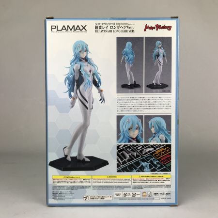   PLAMAX 綾波レイ ロングヘアVer.  シン・エヴァンゲリオン劇場版 未組立