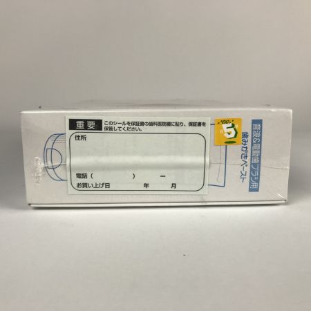  GC PRINIA Slim ジーシープリニアスリム 音波振動歯ブラシ 電動歯ブラシ