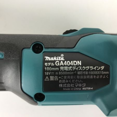  MAKITA マキタ 充電式ディスクグラインダー 18V GA404DZN