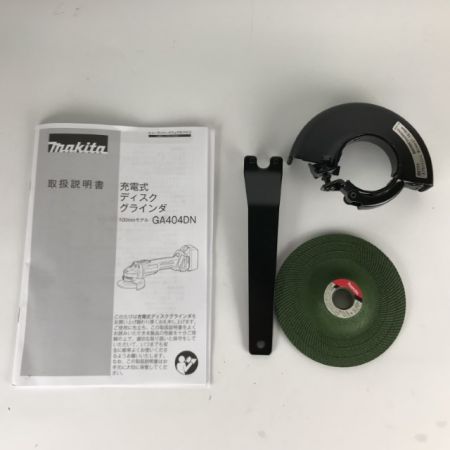  MAKITA マキタ 充電式ディスクグラインダー 18V GA404DZN