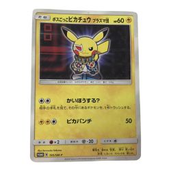 ■■  ポケモンカード 195/SM-P ボスごっこピカチュウ プラズマ団  PROMO Cランク