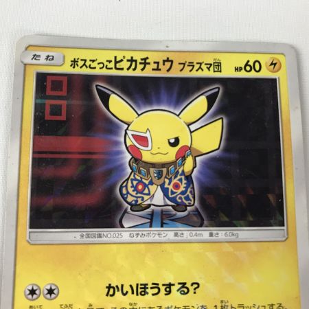   ポケモンカード 195/SM-P ボスごっこピカチュウ プラズマ団  PROMO