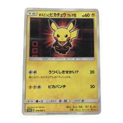 ■■  ポケモンカード 196/SM-P ボスごっこピカチュウ フレア団 PROMO Cランク
