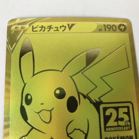   S8a-G 001/015 ピカチュウV 25th ANNIVERSARY