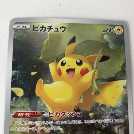   ポケモンカード S12a 205/172 ピカチュウ AR