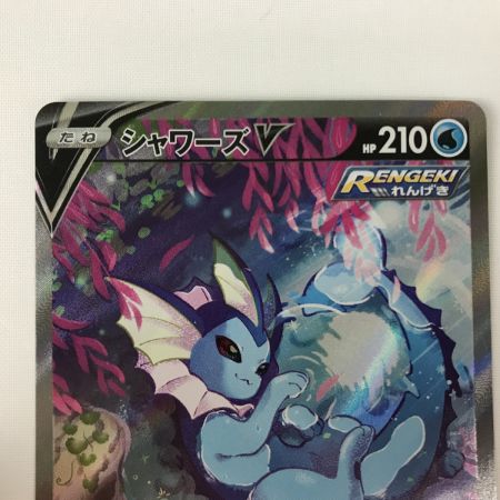   ポケモンカード S6a 075/069 シャワーズV SR