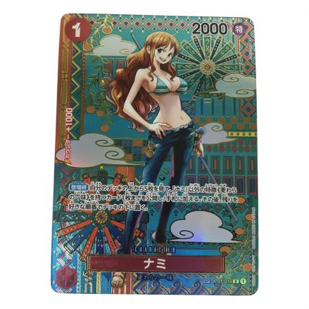   ワンピース OP01-016 ナミ SP R