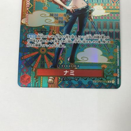   ワンピース OP01-016 ナミ SP R