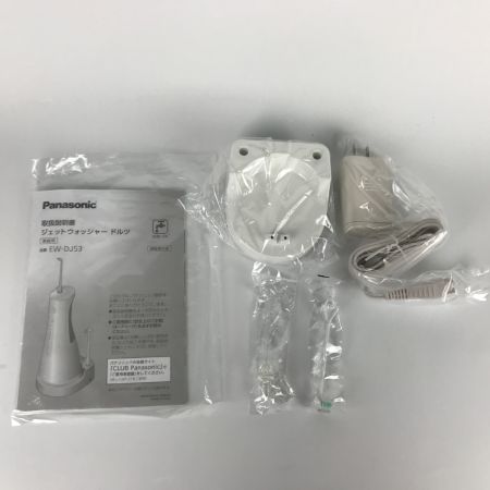  Panasonic パナソニック 口腔洗浄機 ジェットウォッシャー ドルツ EW-DJ53-W ホワイト