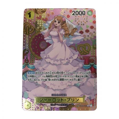   ワンピースカード SP OP03-112 シャーロット・プリン R