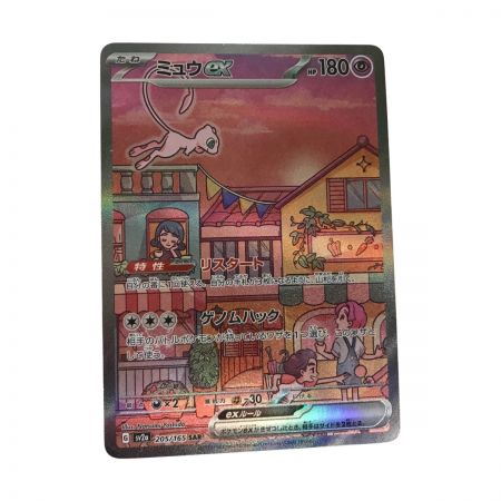   ポケモンカード sv2a 205/165 ミュウex SAR 折れあり