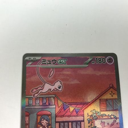   ポケモンカード sv2a 205/165 ミュウex SAR 折れあり