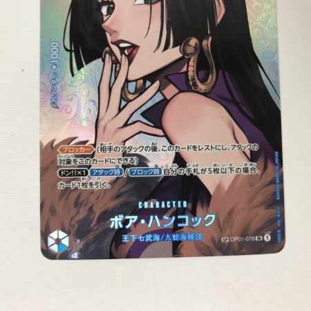  ワンピースカード  SP OP01-078 ボア・ハンコック SR