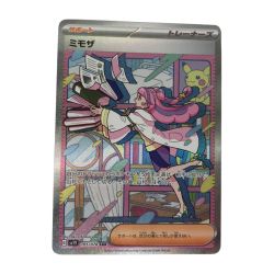 ■■  ポケモンカード sv1V 105/078 ミモザ SAR Aランク