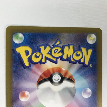   ポケモンカード sv4a 350/190 ナンジャモ SAR