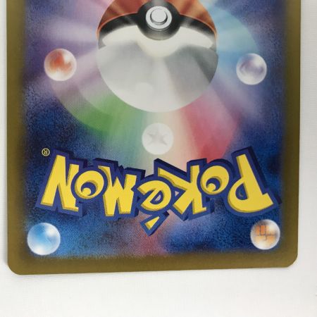   ポケモンカード sv4a 350/190 ナンジャモ SAR