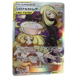 ■■  ポケモンカード sm12 106/095 シロナ＆カトレア SR Aランク